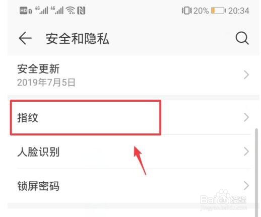 荣耀手机怎么设置指纹应用锁_设置指纹应用锁