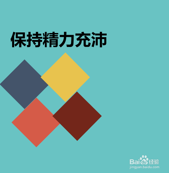 我们怎么去把潜力发挥到最大