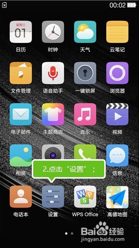 OPPO手机打开USB调试图文教程