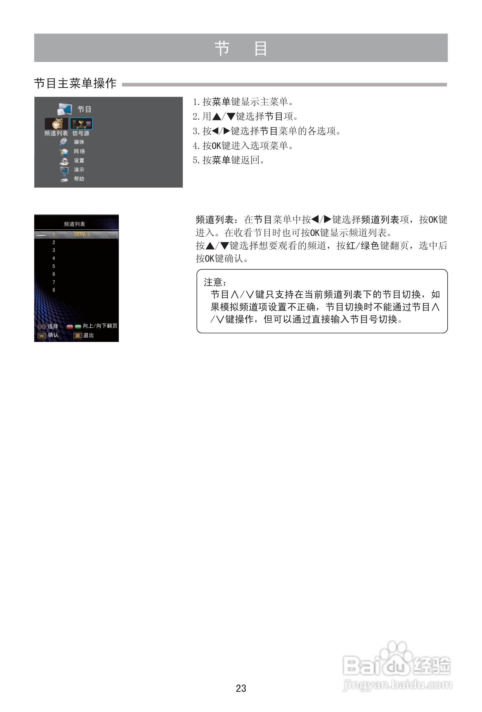 海信LED29K316J液晶彩电使用说明书:[3]