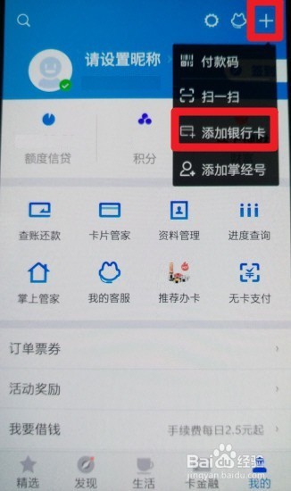 如何关闭银行卡的闪付功能