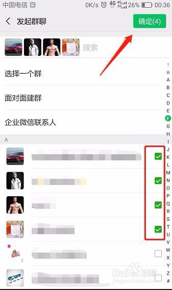 微信怎么建群呀