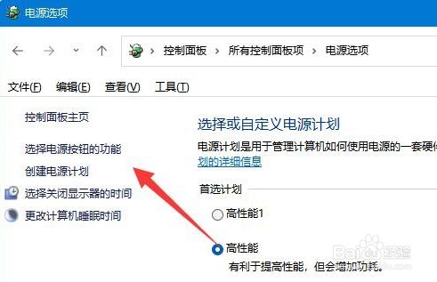 win11休眠模式怎么关闭