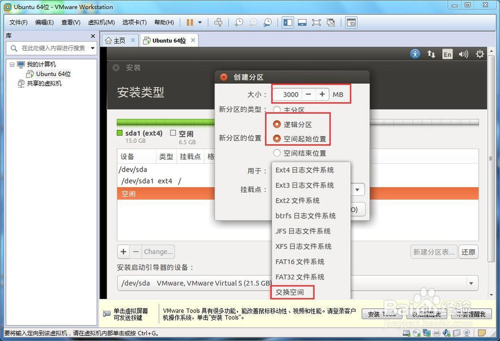 在安装Ubuntu14.04时,提示“没有根文件系统 ”