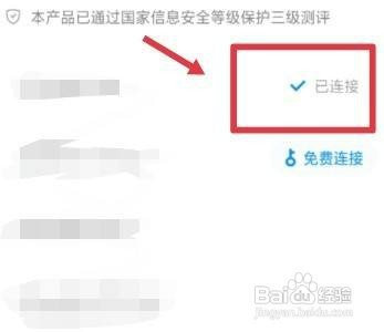 连接别人的wifi不知道密码怎么连