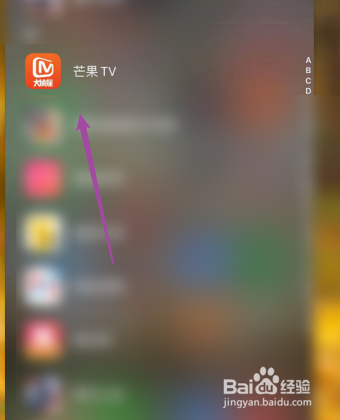 如何查看芒果TV登录过的手机设备