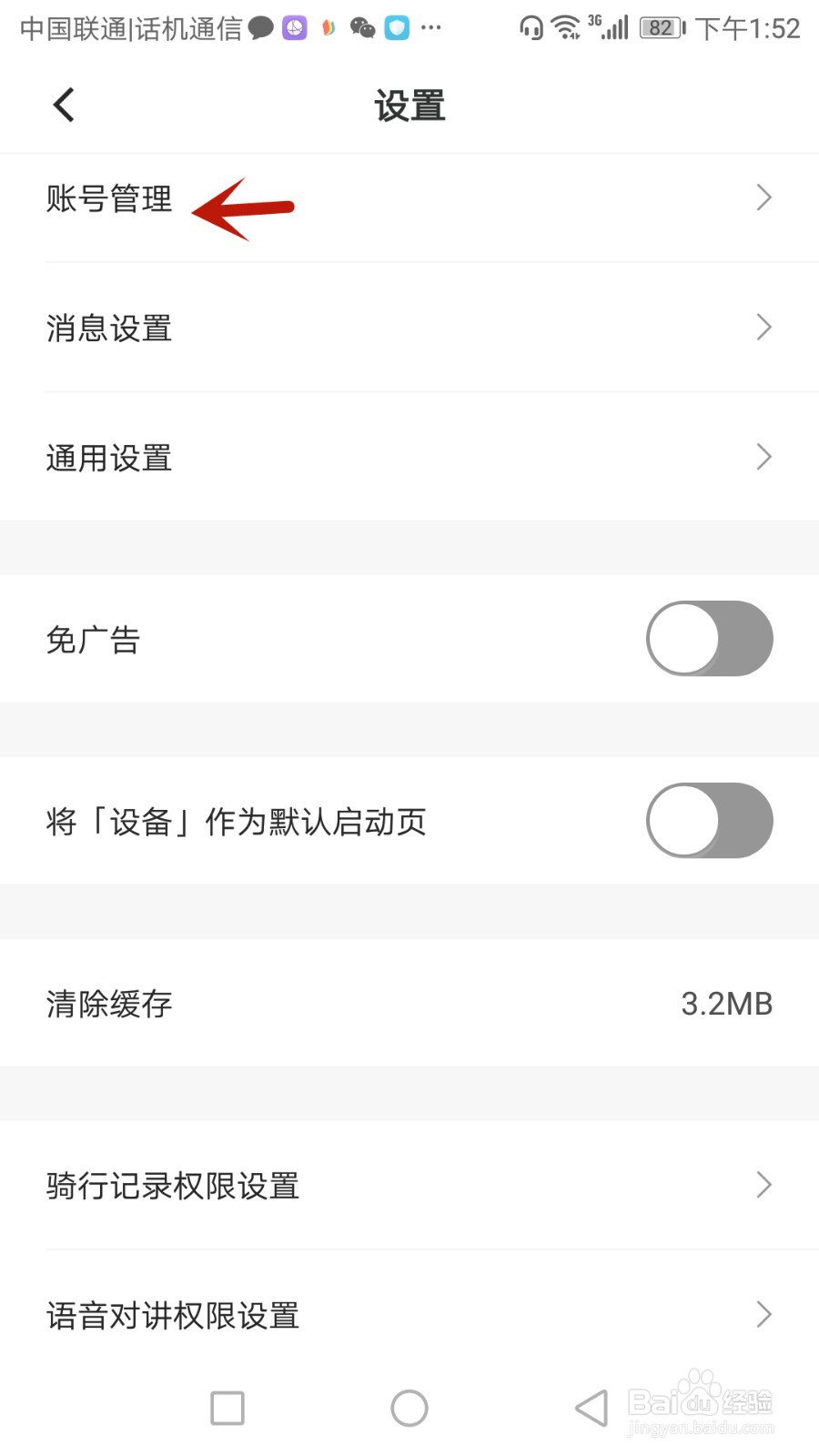 怎么将摩托邦绑定微博。