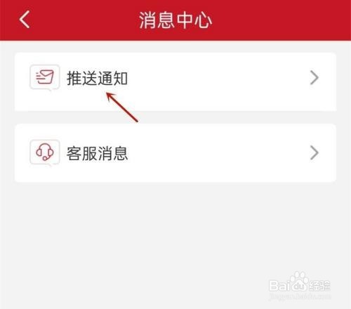 半月谈怎么一键阅读通知消息