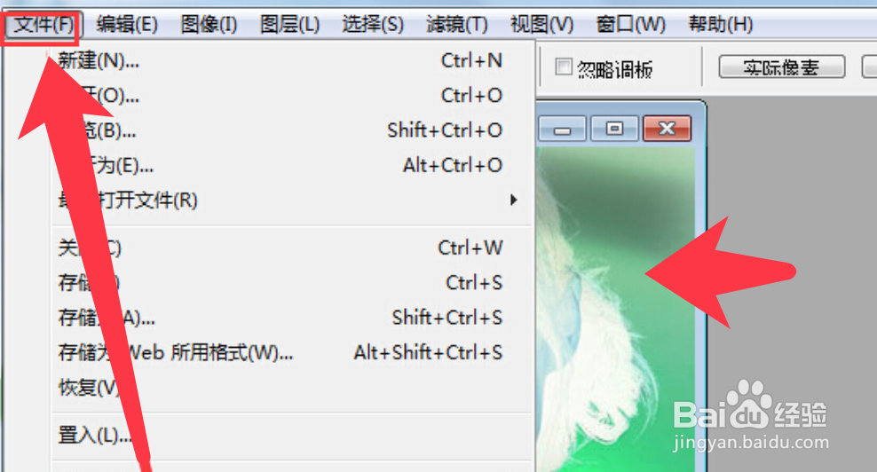 Photoshop如何批量反色图片