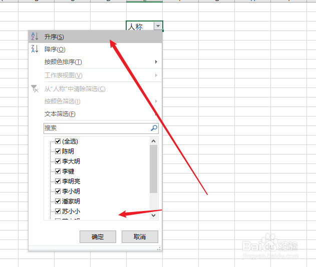 人称的顺序怎么排?