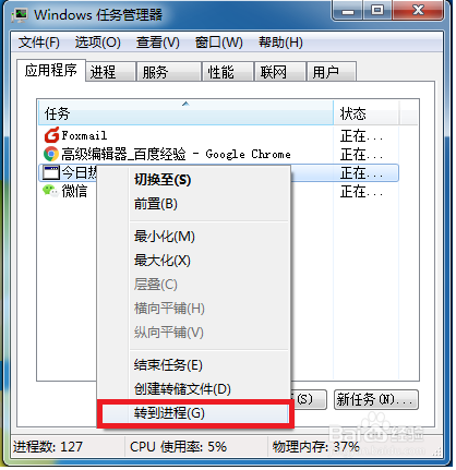 如何关掉电脑的弹窗新闻