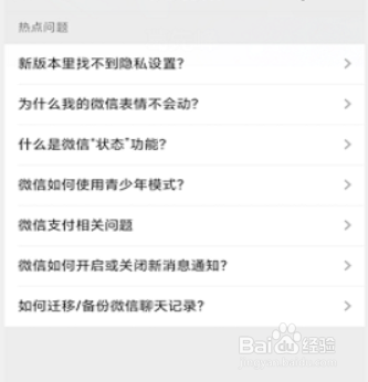 微信怎么监控手机温度