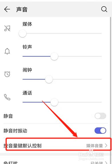 如何设置手机音量键调节铃声的大小?