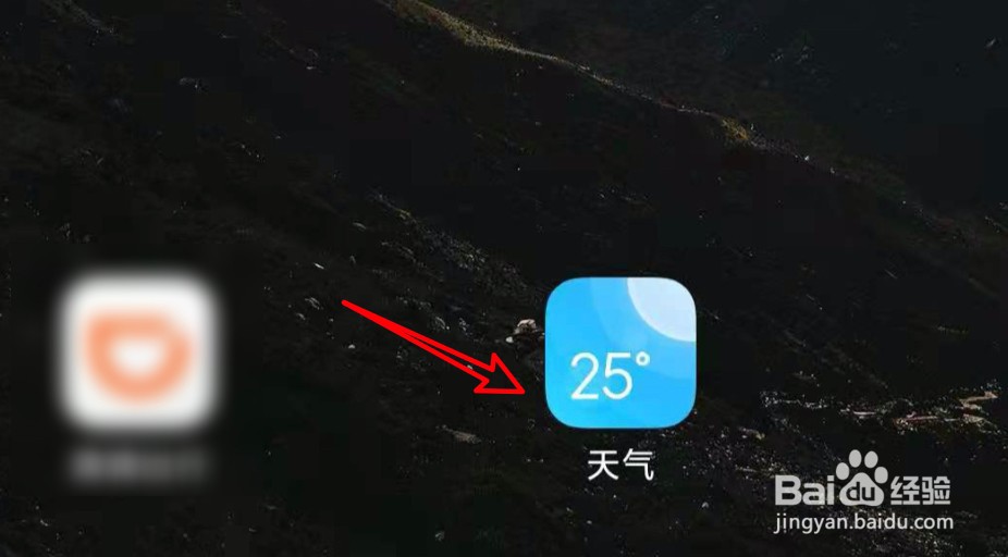 小米手机怎么设置禁止夜间自动更新天气
