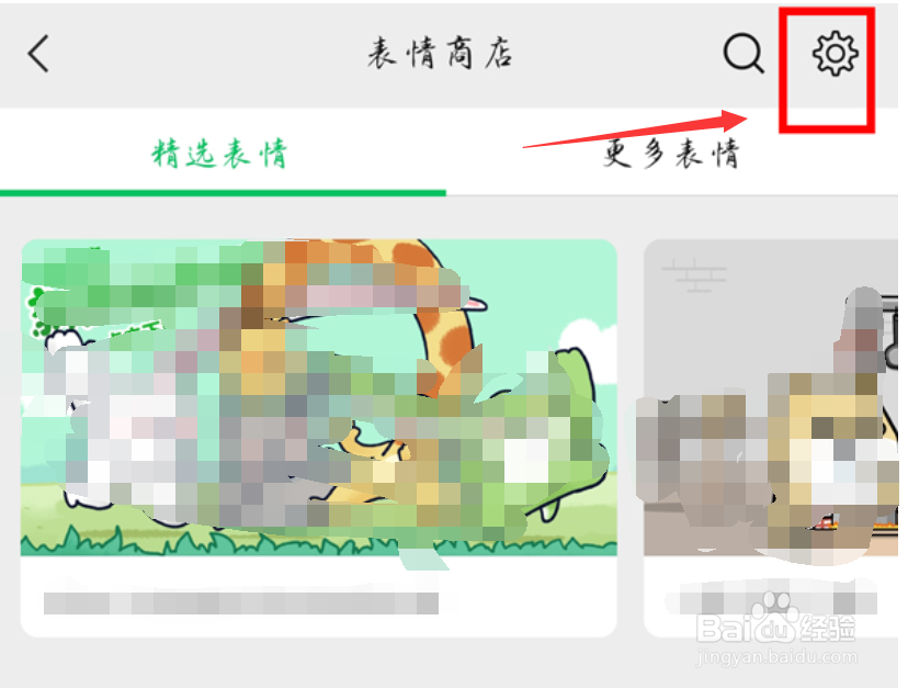 微信怎么添加相册里的表情包