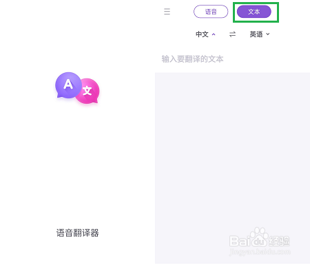 手机怎么进行文字翻译英文