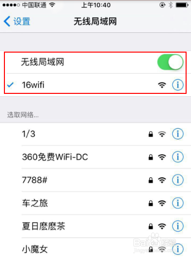 上海公交车免费wifi怎么使用