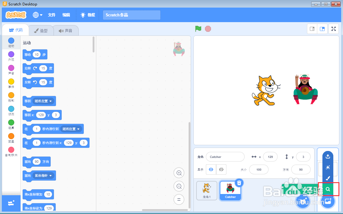 在scratch中创建沙滩上的猫和Catcher背景