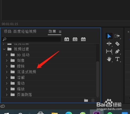 PR中VR色度泄漏效果如何设置