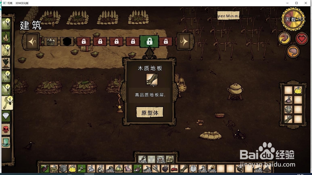 饥荒房子怎么建