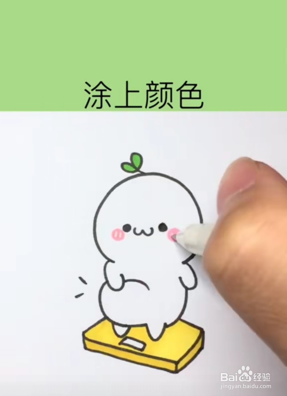 超级可爱简单小肥宅简笔画——大肚胖小团团