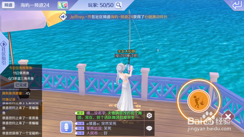 炫舞手游中如何获得七彩贝壳