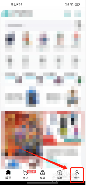 元气玛特app怎么注销账户