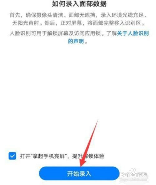华为mate40有人脸识别功能吗