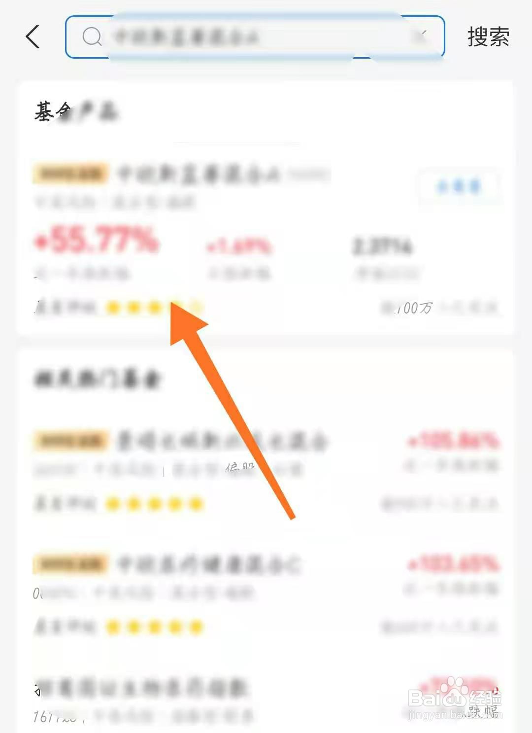 支付宝怎么购买基金