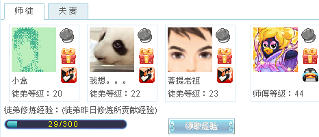 “Q宠大乐斗”游戏攻略