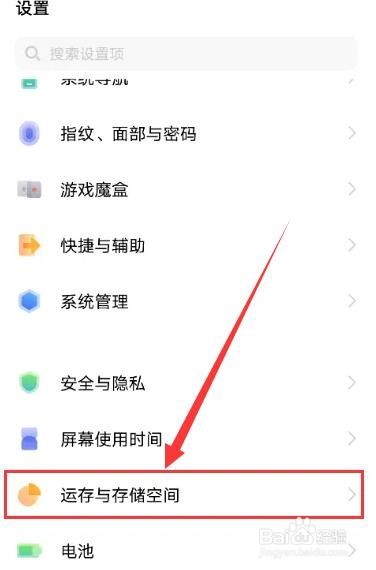 vivox60pro内存融合设置方法
