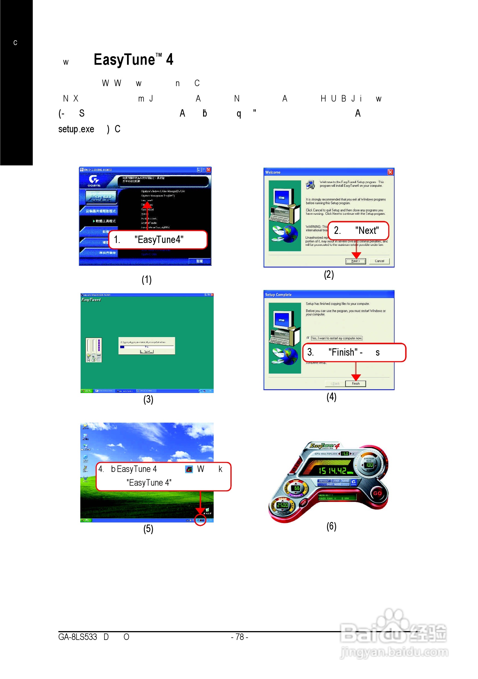 技嘉GA-8LS533型主板说明书:[9]