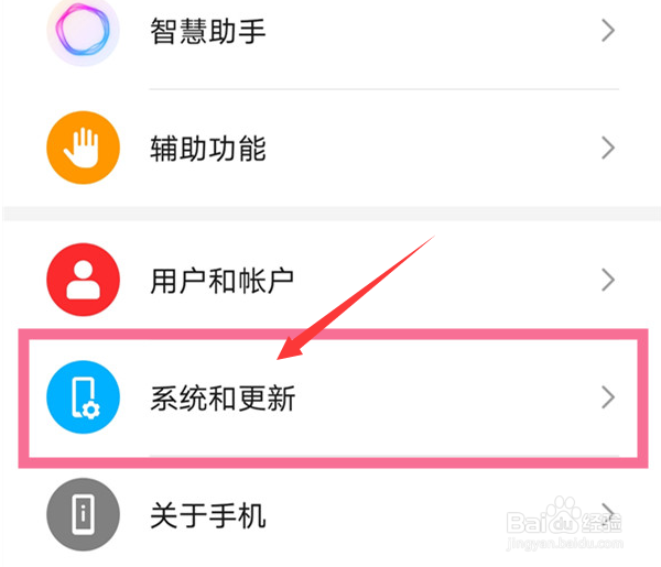 华为手机输入法怎么设置