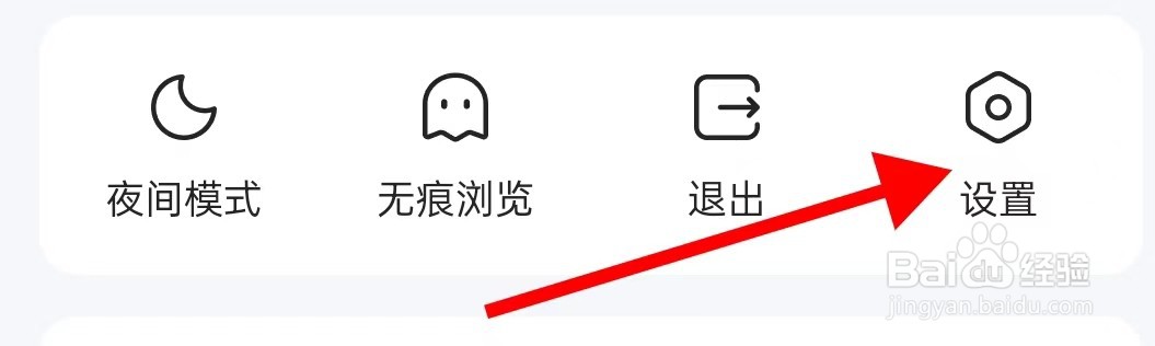 QQ浏览器如何查找设置默认浏览器呢