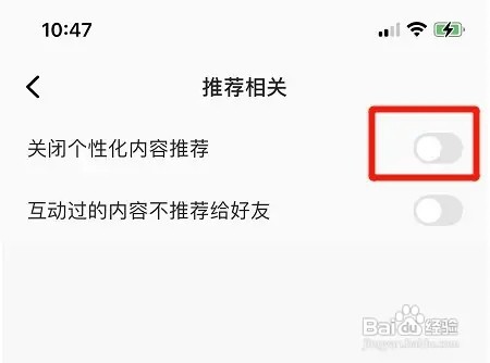 全民k歌取消关闭个性化内容推荐怎样设置