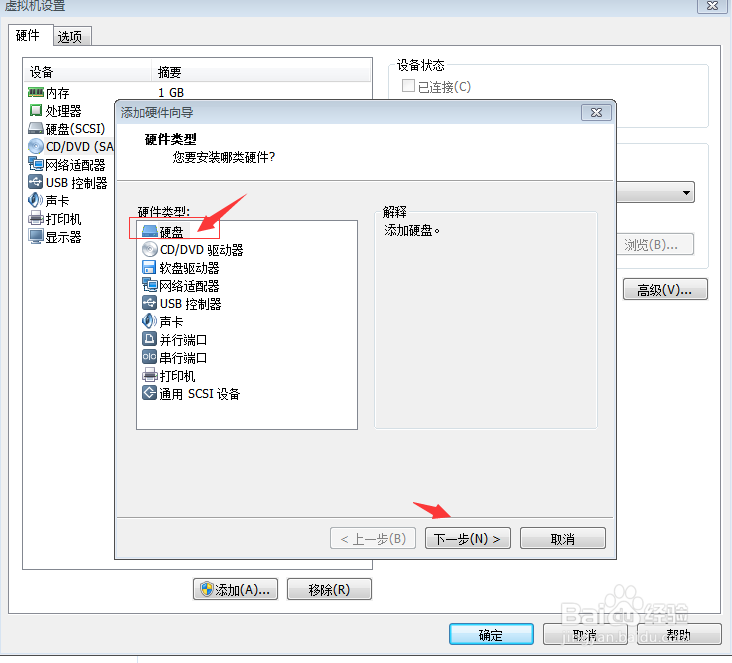 如何设置虚拟机从自制的U盘启动盘进入WIN PE