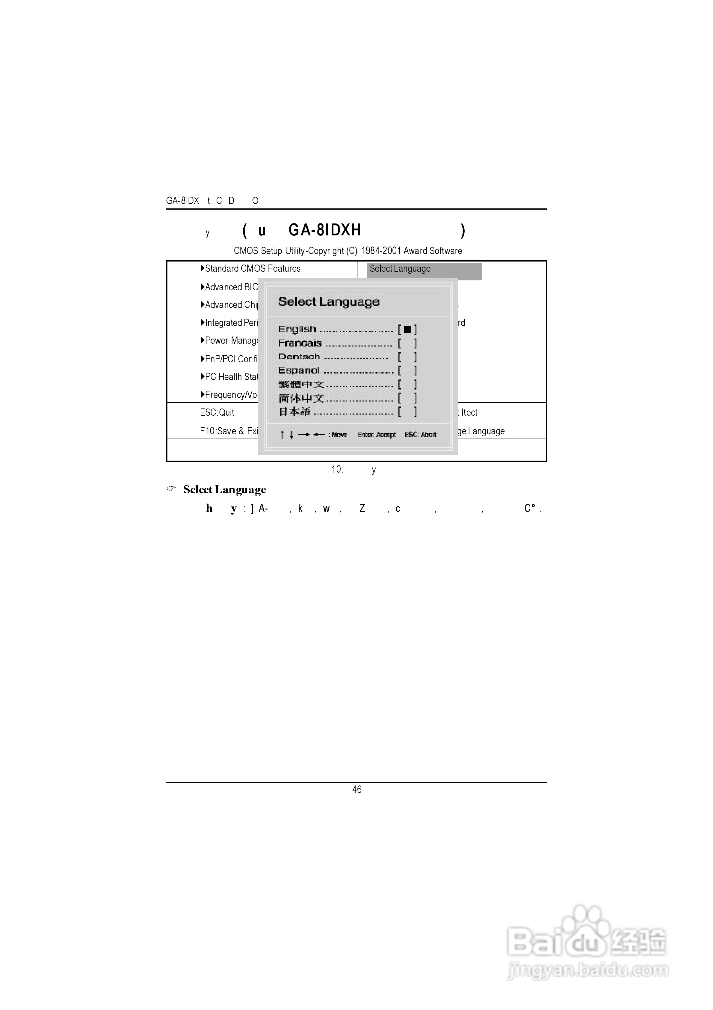 技嘉GA-8IDXH型主板说明书:[5]