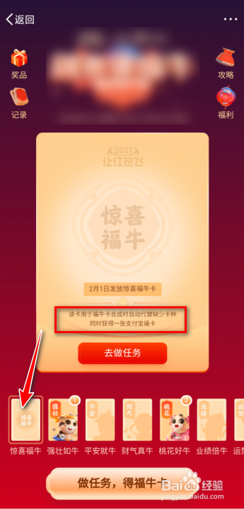 有哪些额外获得支付宝福卡的方法？