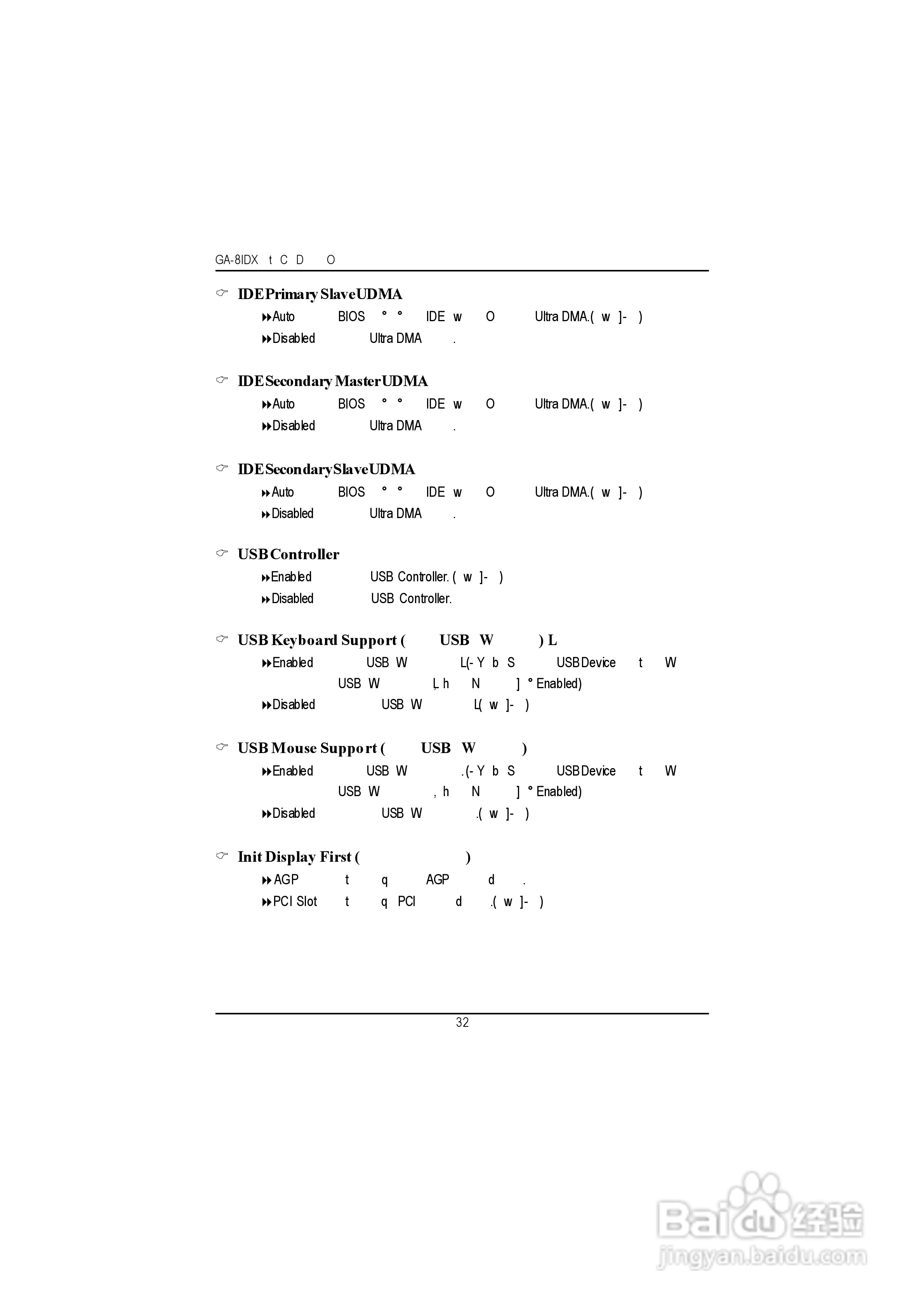 技嘉GA-8IDX型主板说明书:[4]