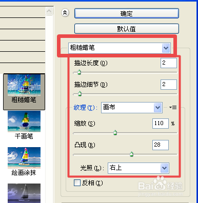 PS图像处理小技法之素描效果
