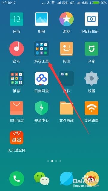 小米手机红米Note4X屏幕录制没有声音怎么办