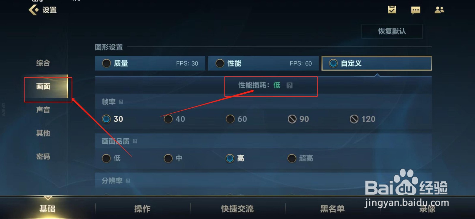 英雄联盟手游如何降低延迟