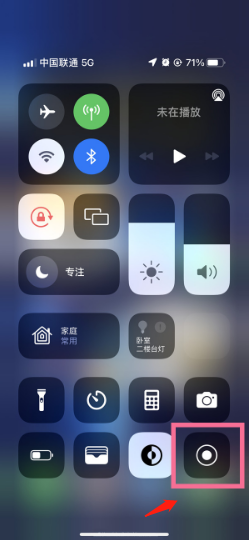 苹果手机怎么设置屏幕录制