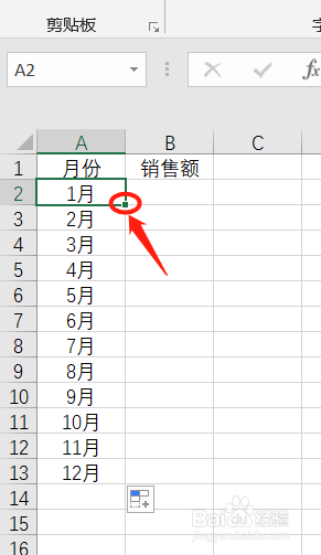 如何制作简单的EXCEL表