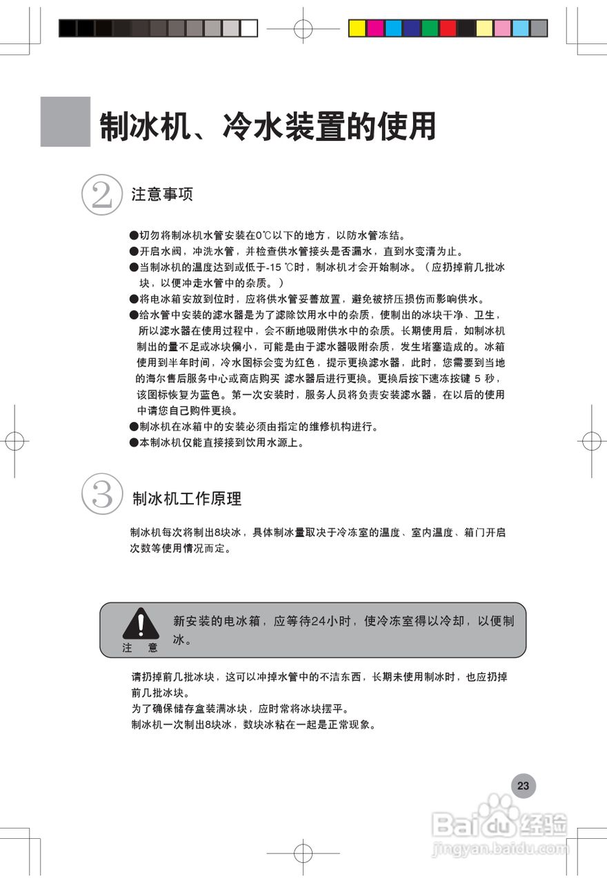 海尔冰箱BCD-556WA型说明书:[3]