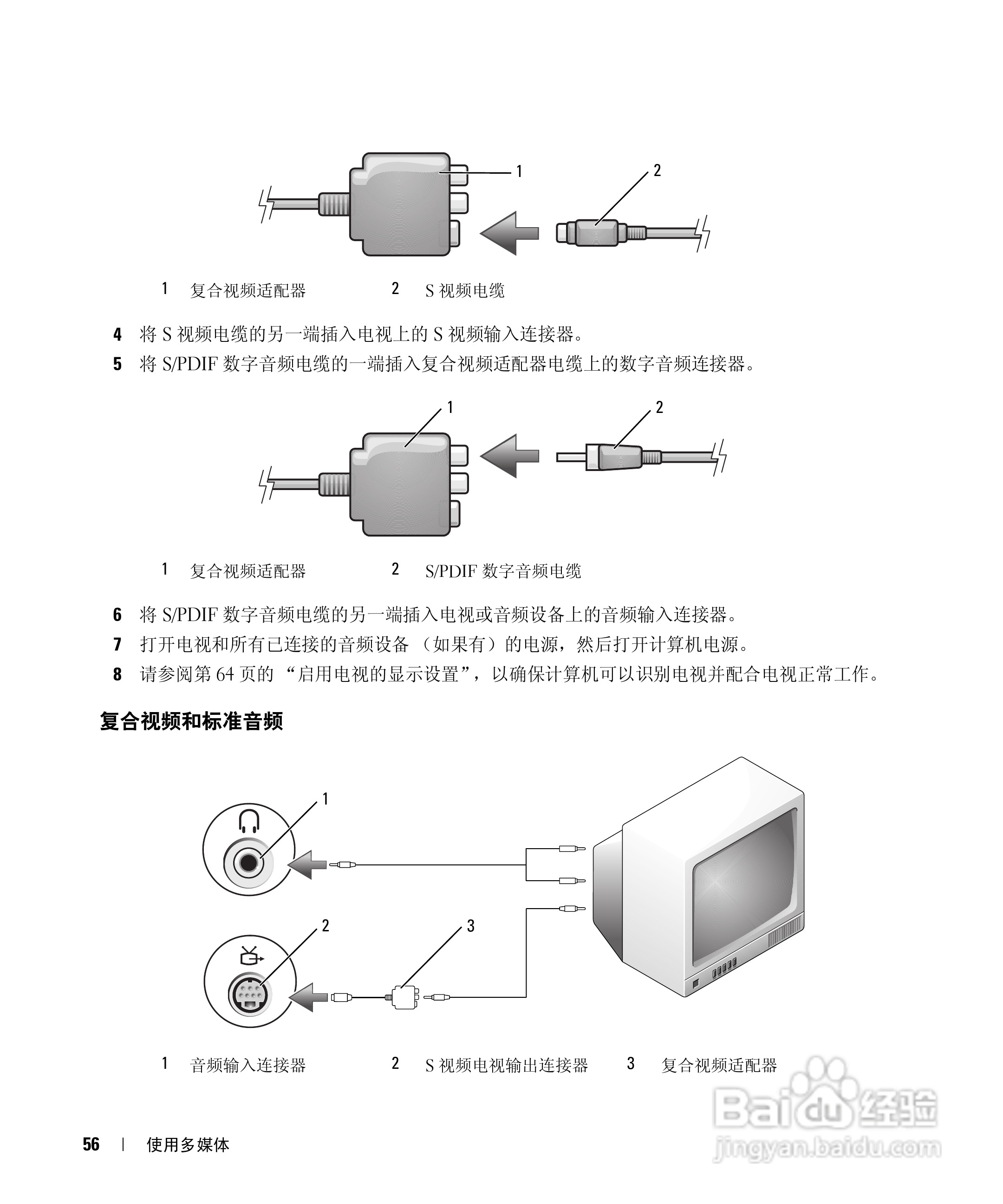 戴尔Inspiron E1505笔记本电脑使用说明书:[6]
