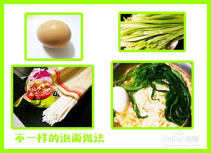 怎么做好吃的泡面