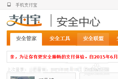 支付宝泄露个人信息_支付宝信息泄露_泄露支付宝信息会怎么样
