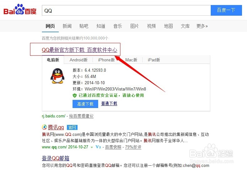 qq群怎么发匿名消息