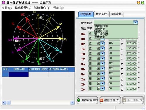 继电保护测试仪使用方法